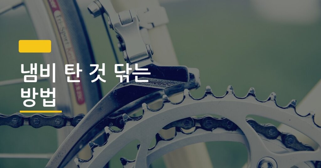 냄비 탄 것 닦는 방법, 식초 vs 베이킹소다 뭐가 진짜 효과 좋을까
