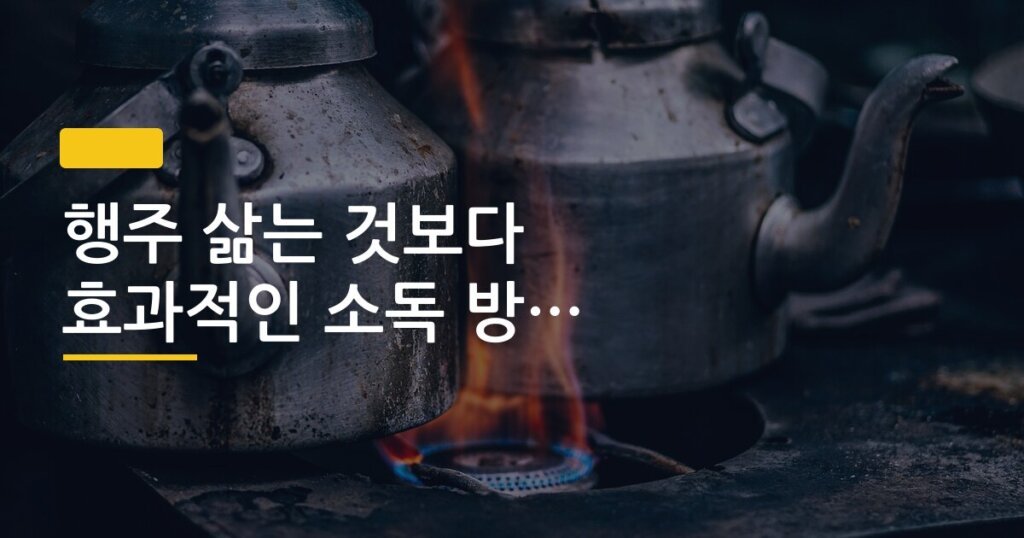 행주 삶는 것보다 효과적인 소독 방법 비교 정리